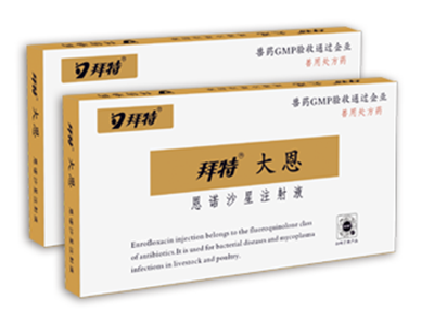 ug环球大恩10ml（恩諾沙星注射液）